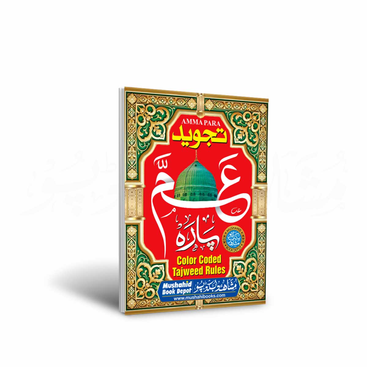 Tajweed Amma Para 48pgs XL AP